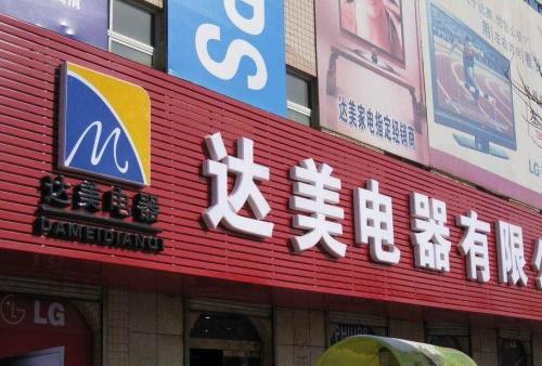 宋洛乡POS机办理中心